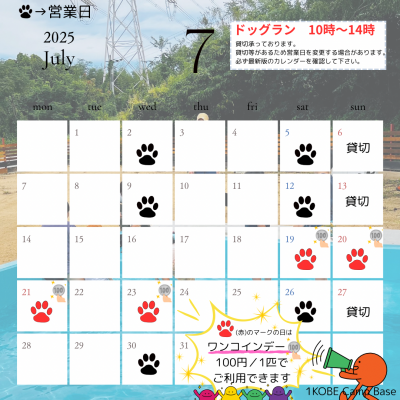 ワンコインDAY