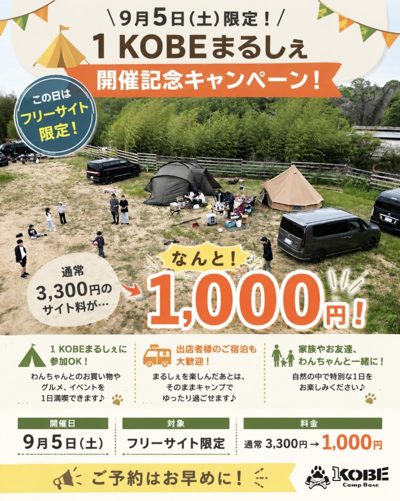 1,000円DAY
